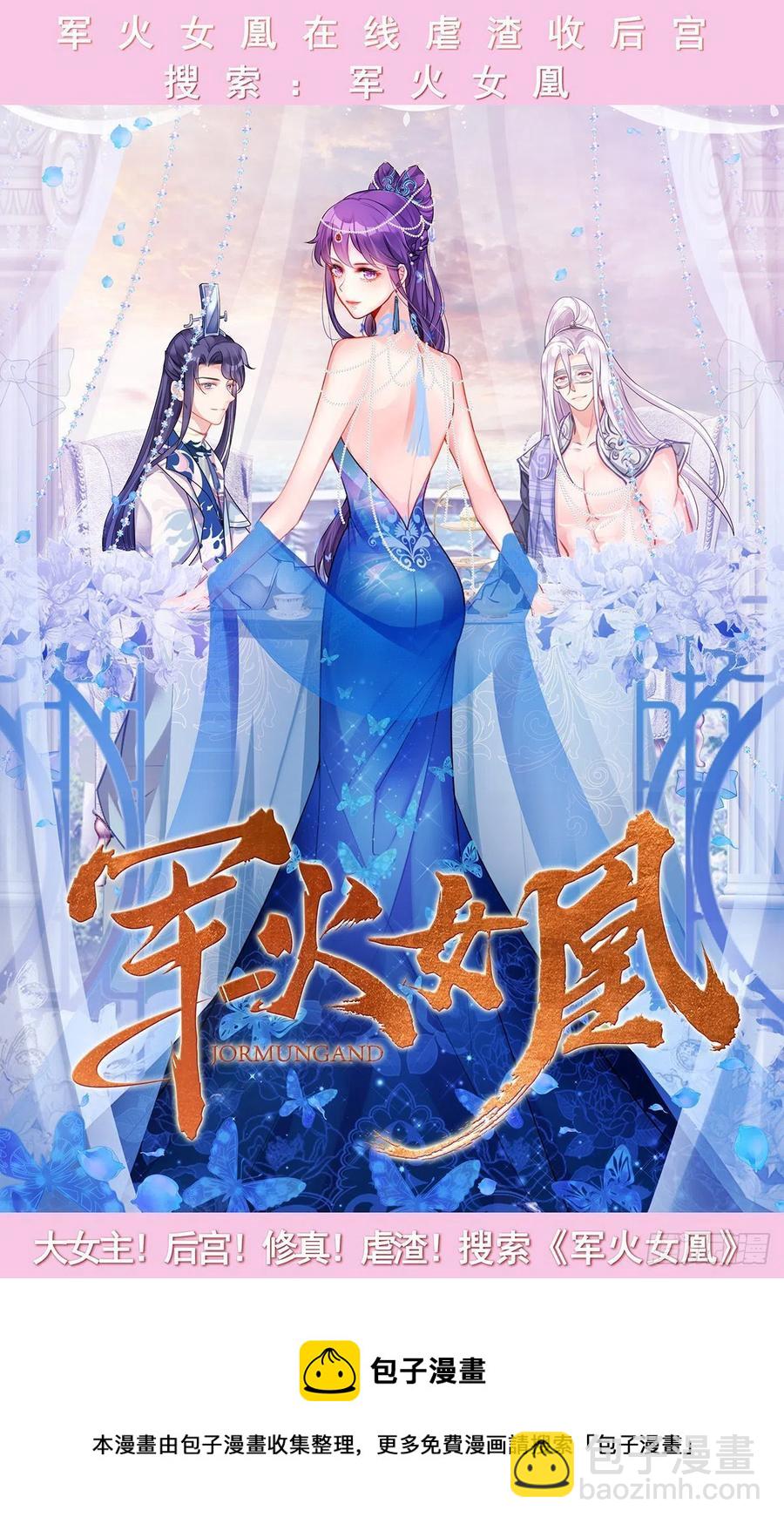 第111话 亲人-第113话