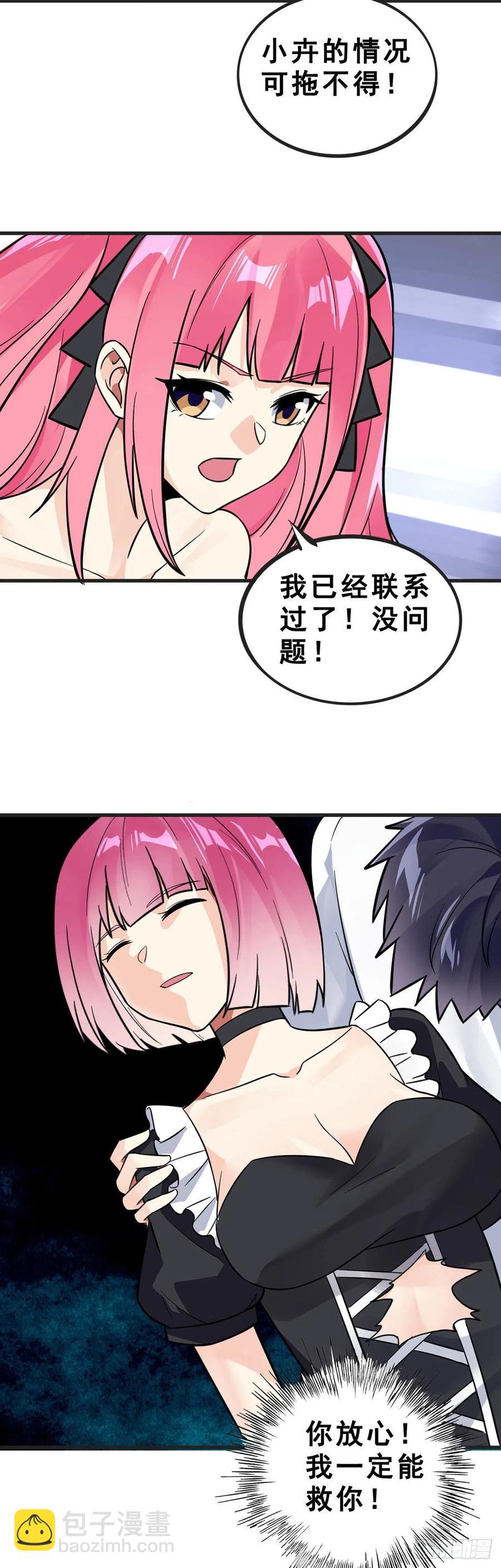 第111话 亲人-第113话