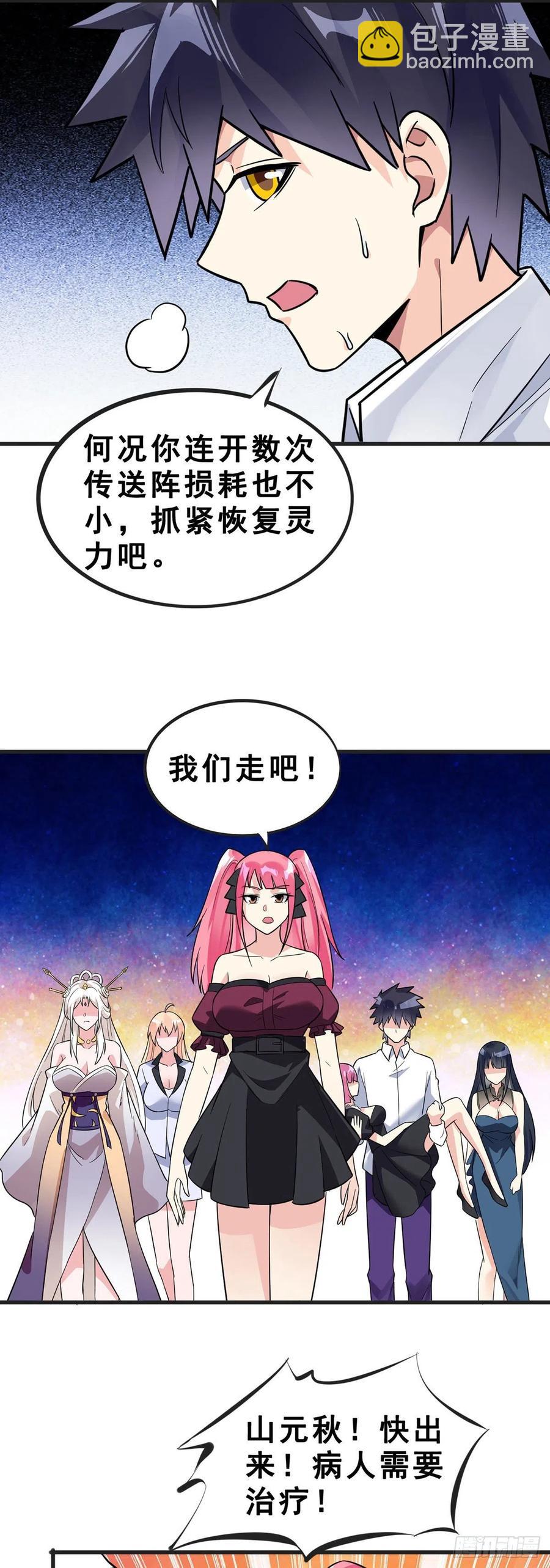 第111话 亲人-第113话