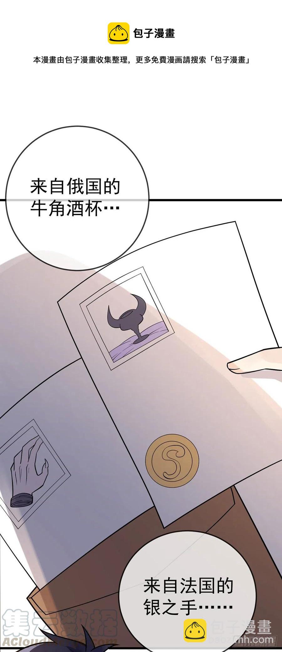 第113话 麻烦的山口-第115话