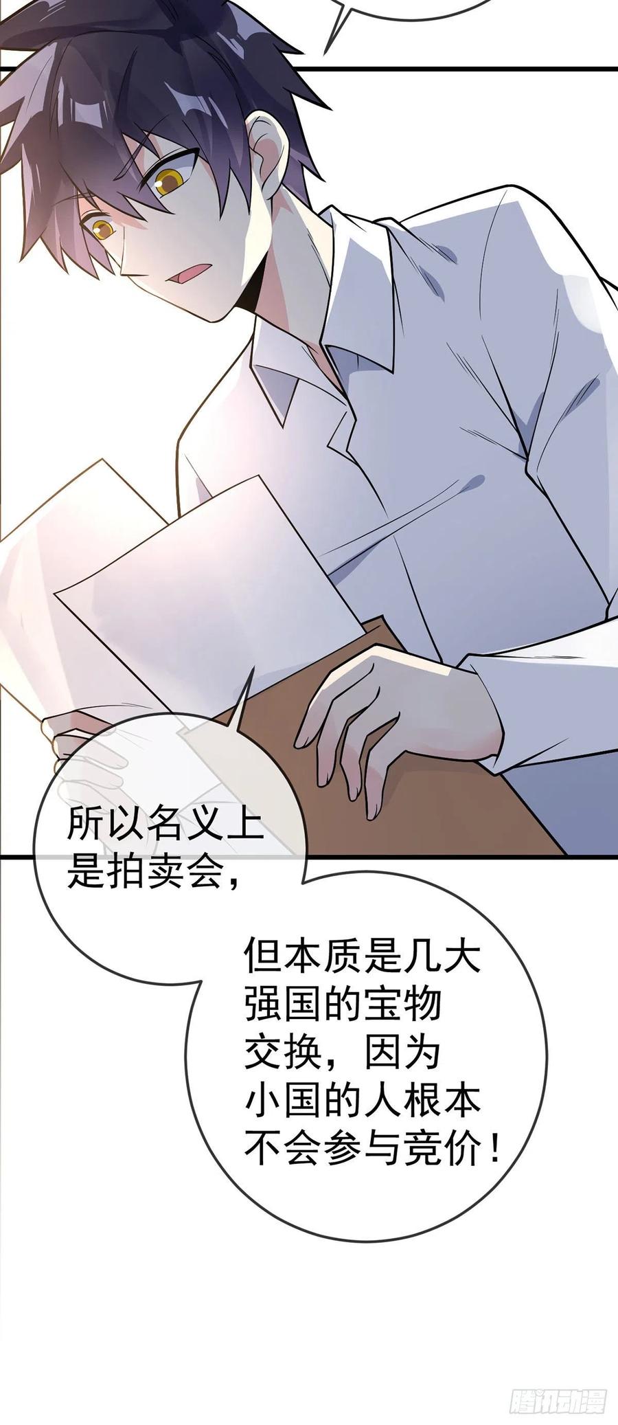 第113话 麻烦的山口-第115话