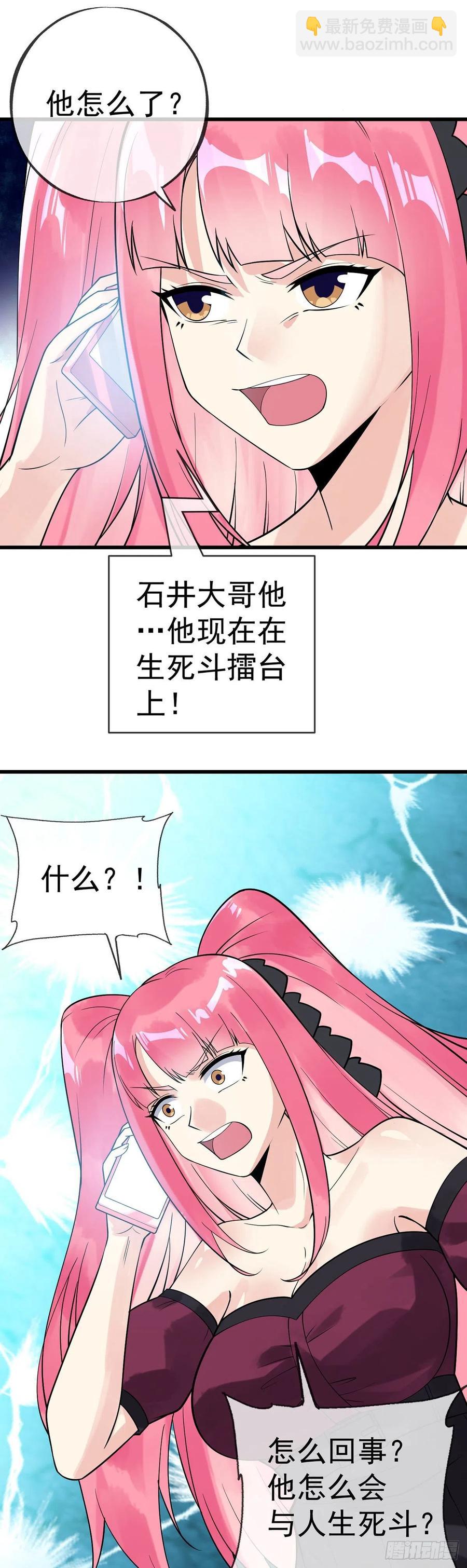 第113话 麻烦的山口-第115话