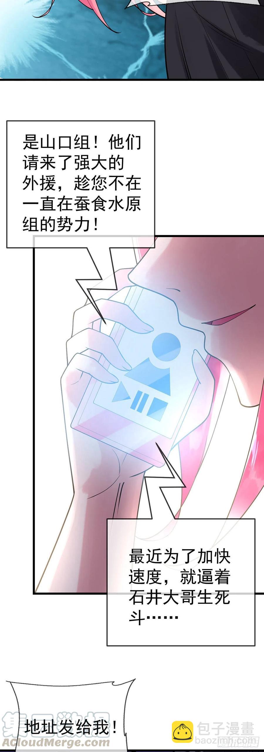第113话 麻烦的山口-第115话