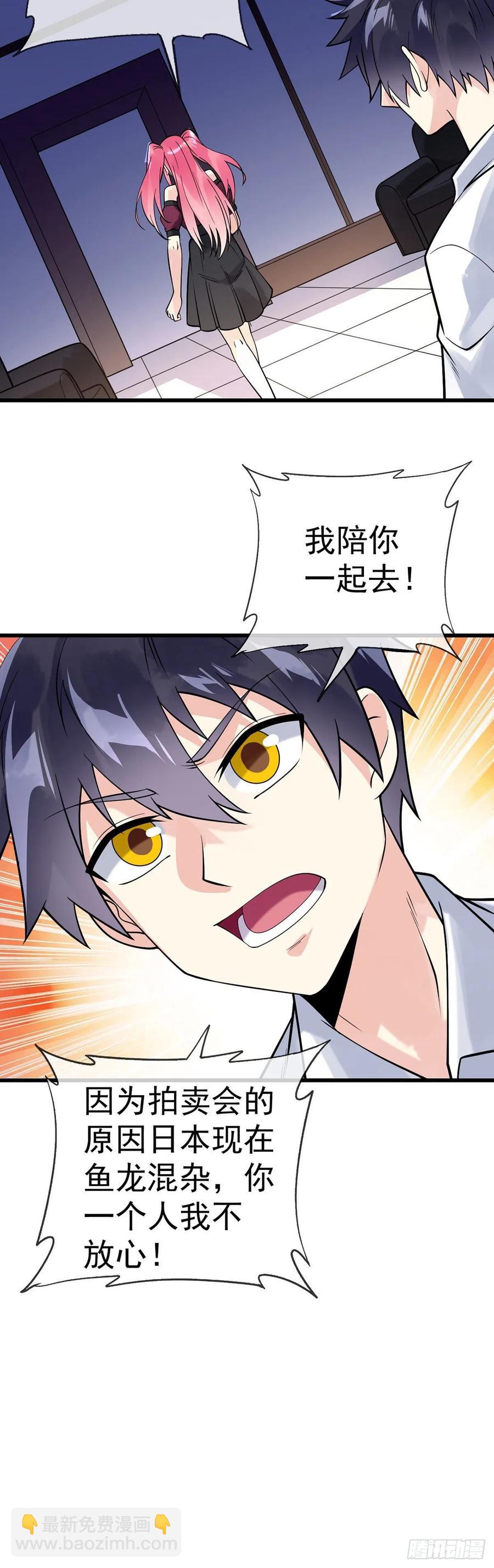 第113话 麻烦的山口-第115话