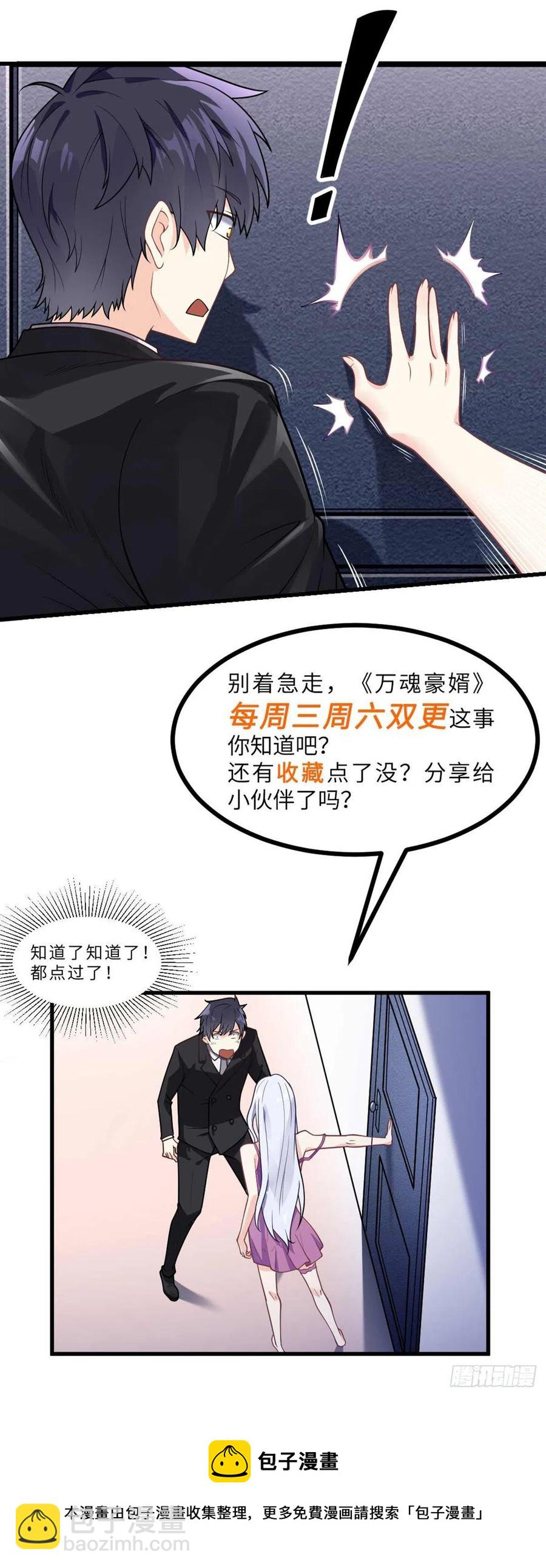 第113话 麻烦的山口-第115话