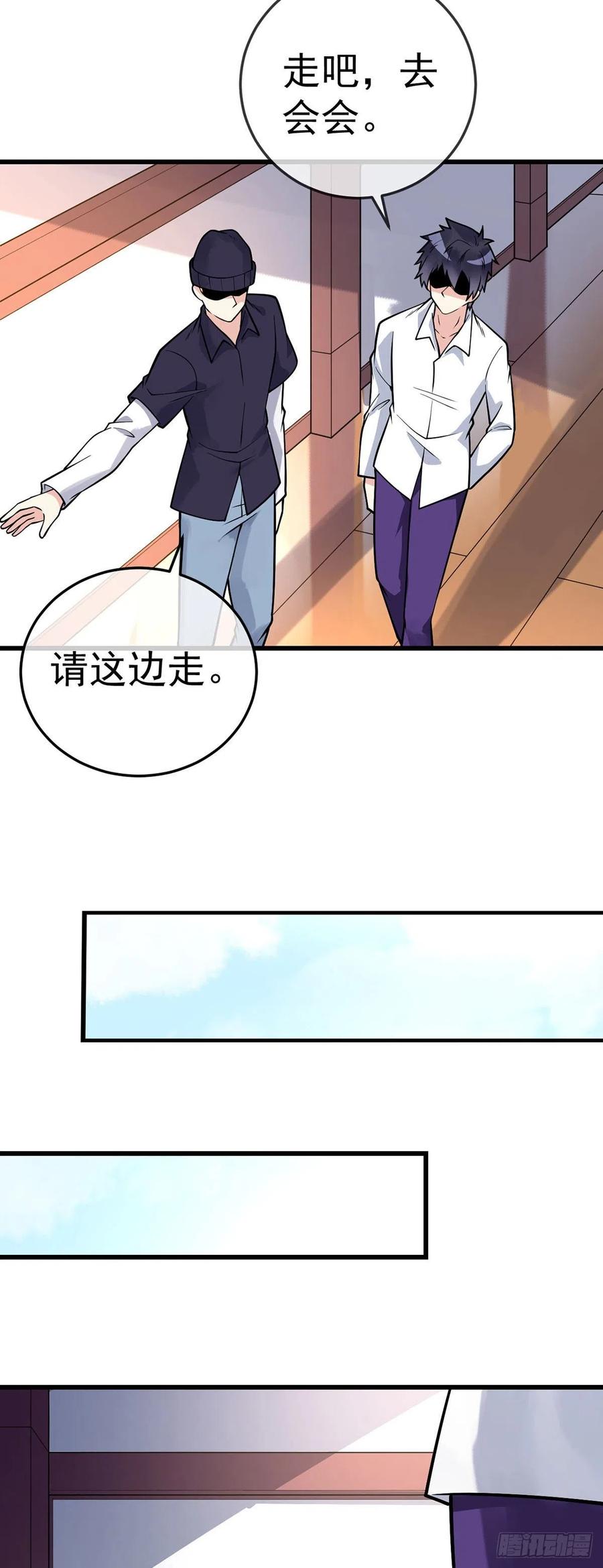 第115话 内人-第117话