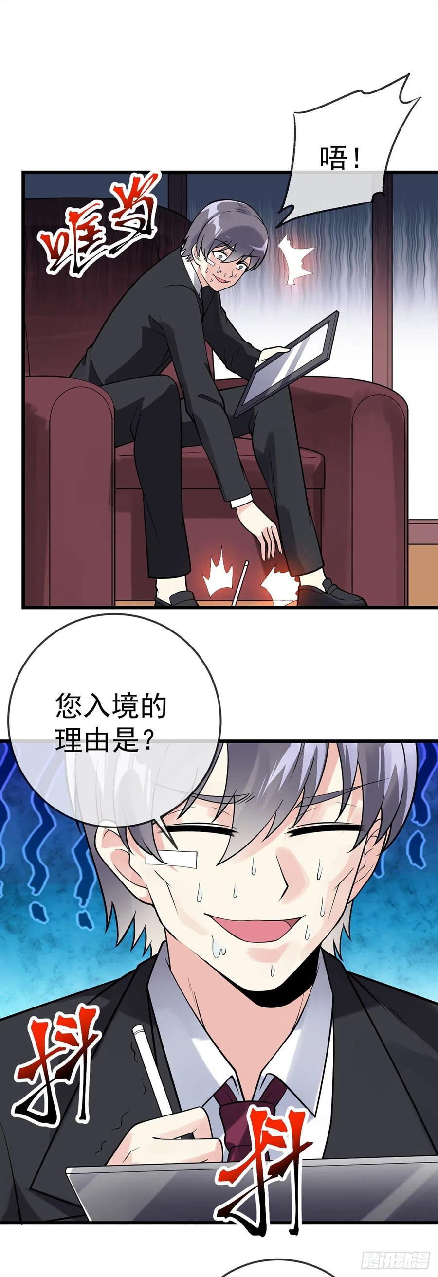 第115话 内人-第117话