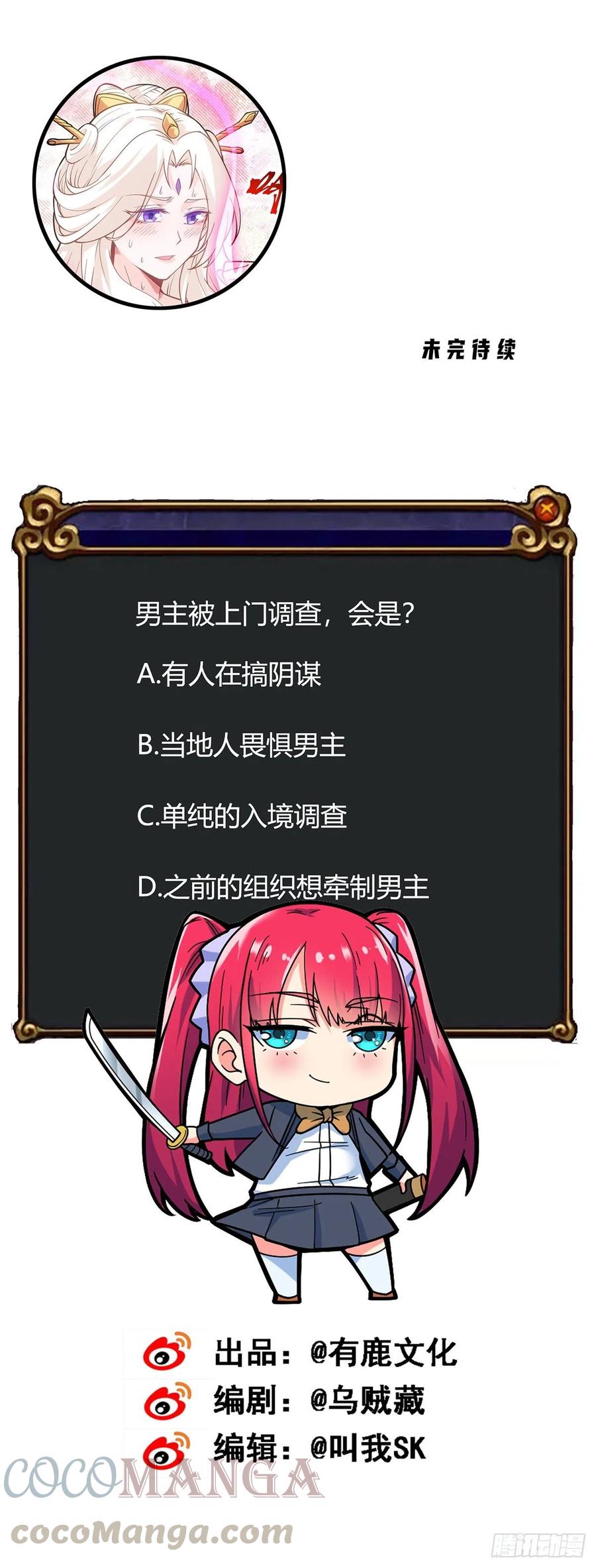 第115话 内人-第117话