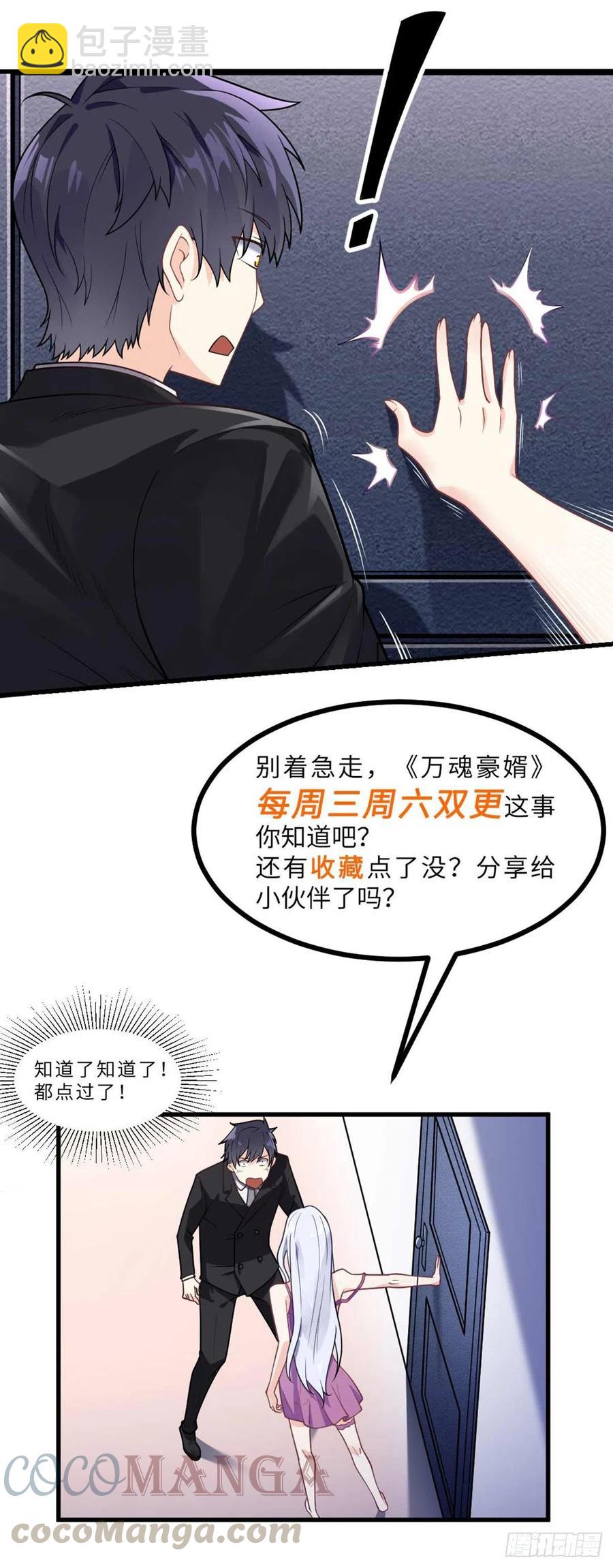 第115话 内人-第117话