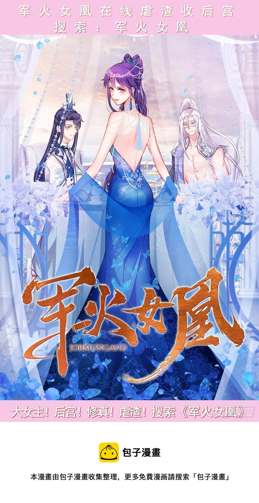 第115话 内人-第117话