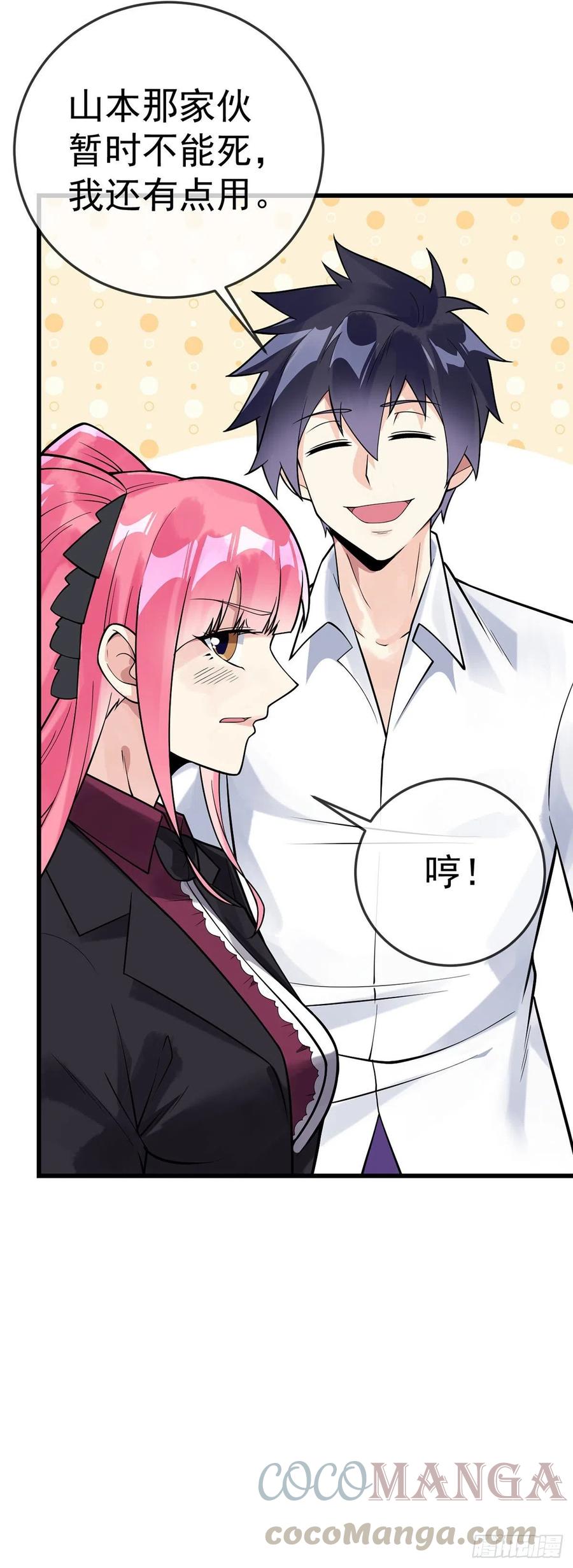 第115话 内人-第117话