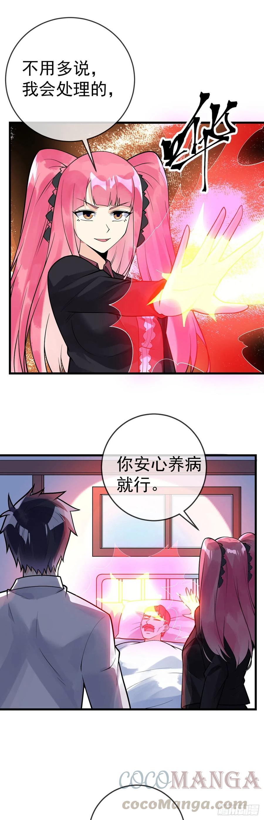 第115话 内人-第117话