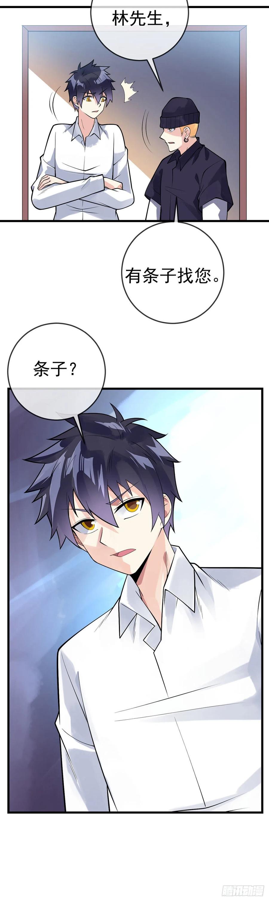 第115话 内人-第117话