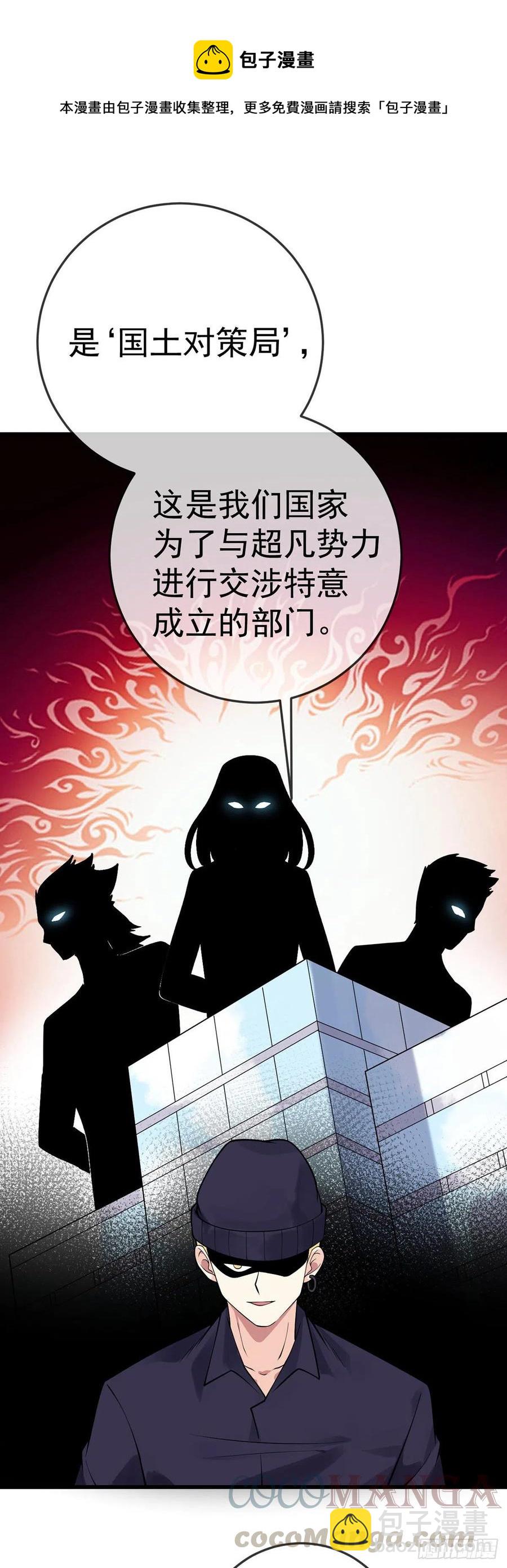 第115话 内人-第117话