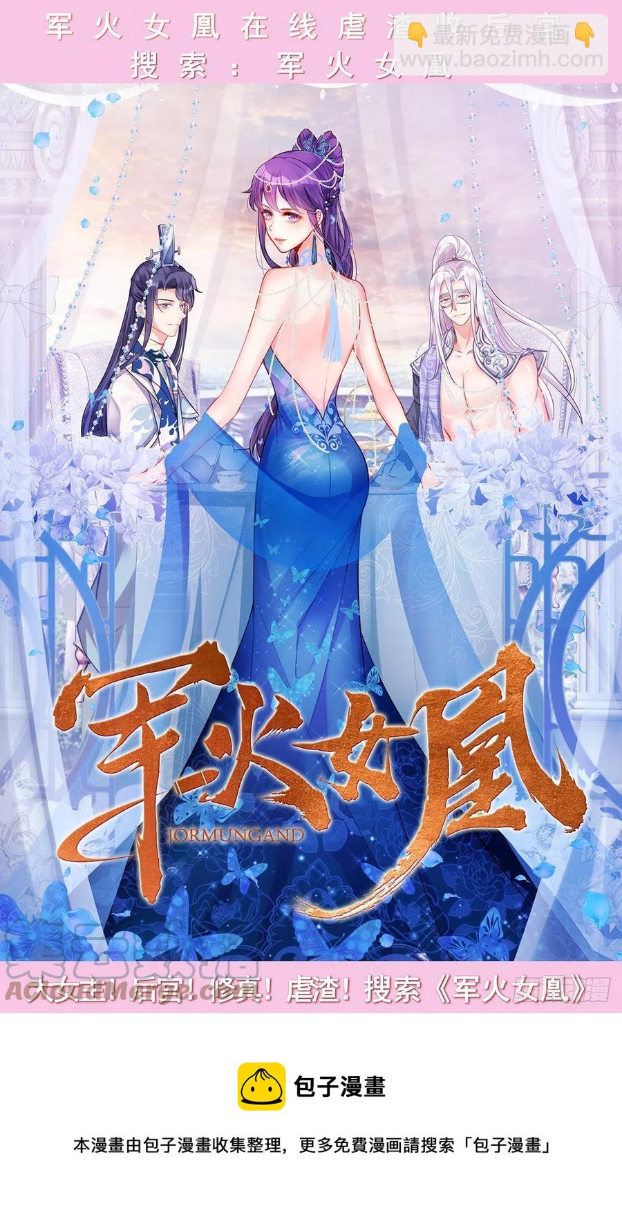 第117话 对策局-第119话