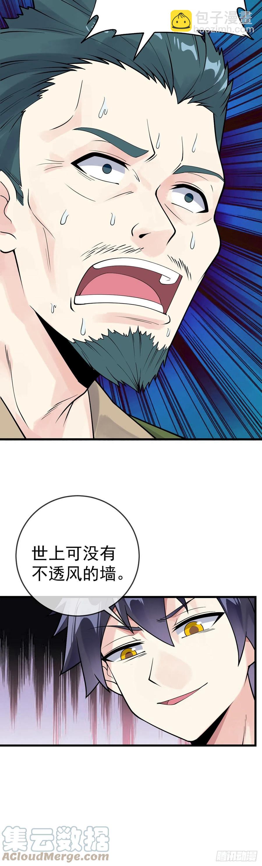 第117话 对策局-第119话