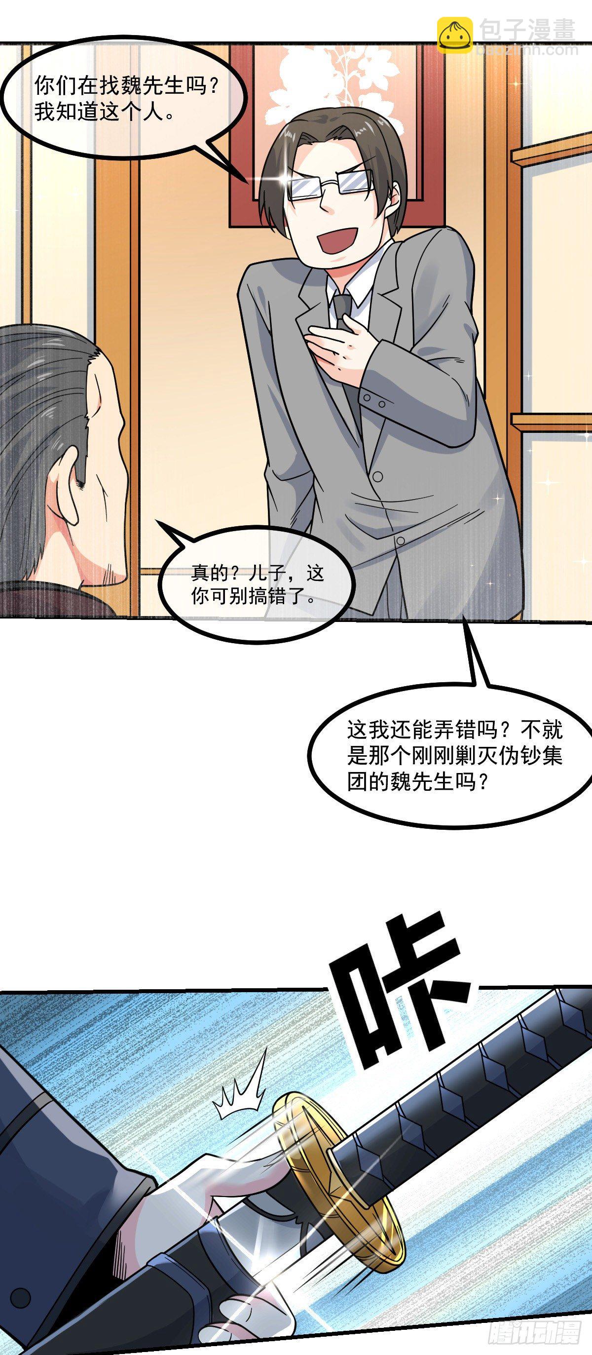 第12话 持刀的少女-第13话