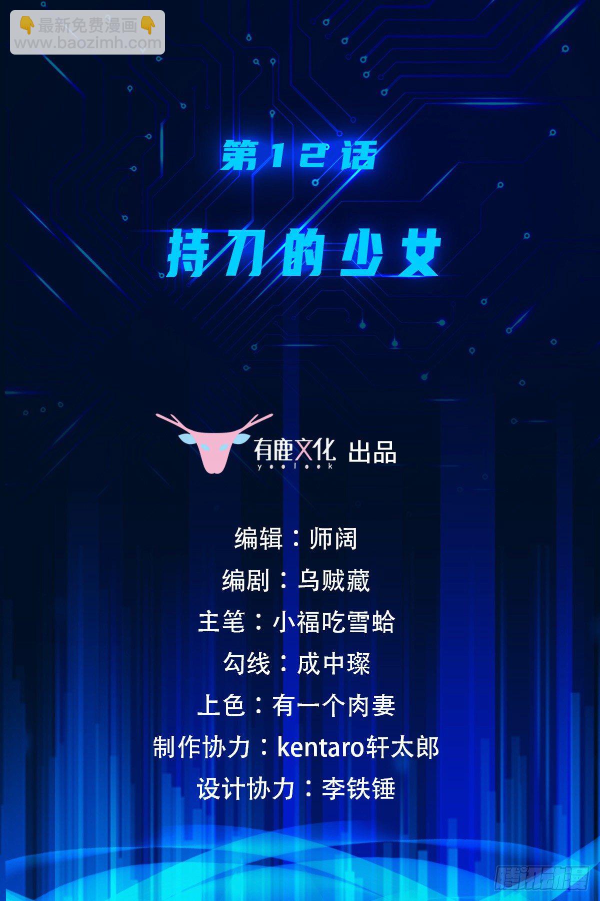 第12话 持刀的少女-第13话