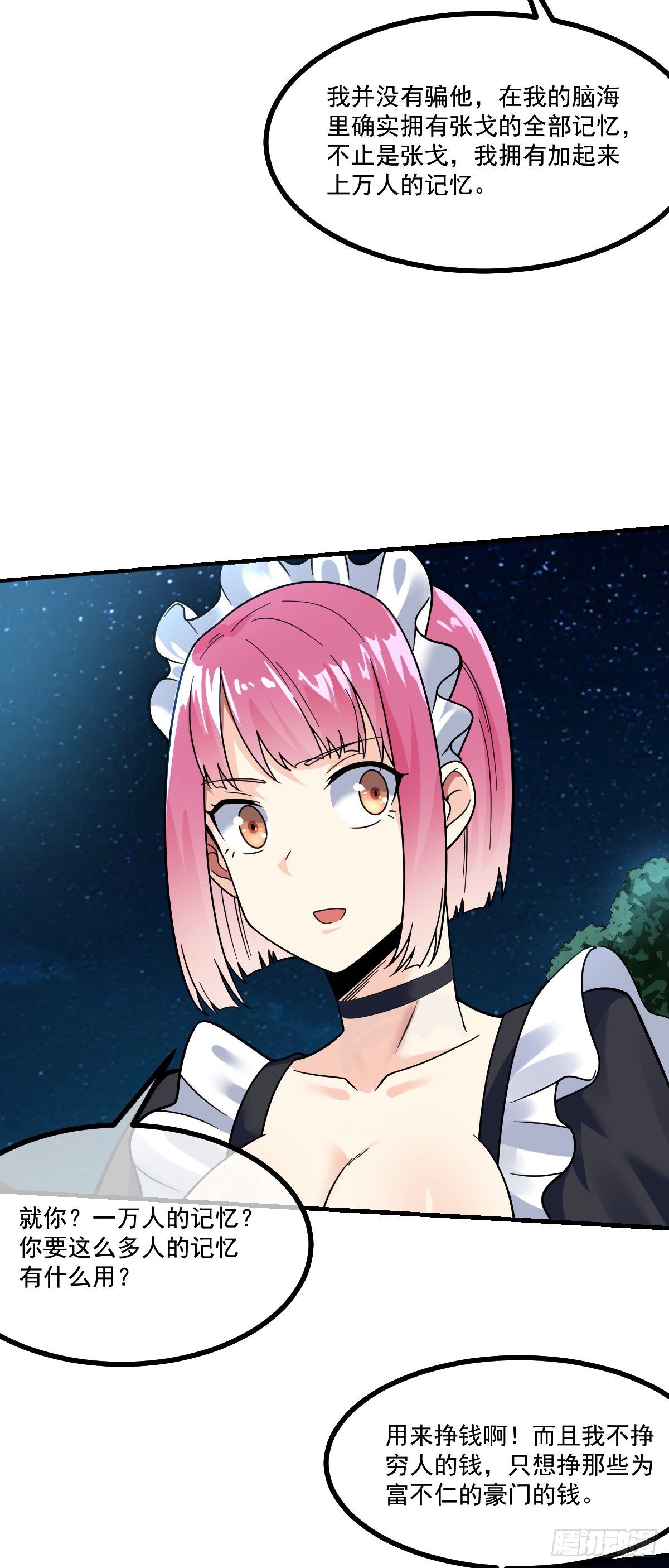 第12话 持刀的少女-第13话