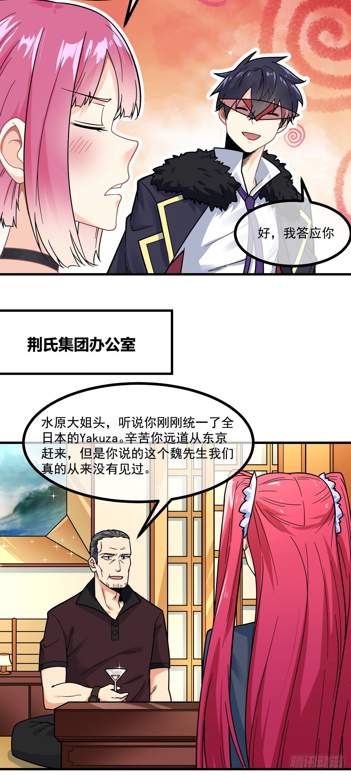 第12话 持刀的少女-第13话