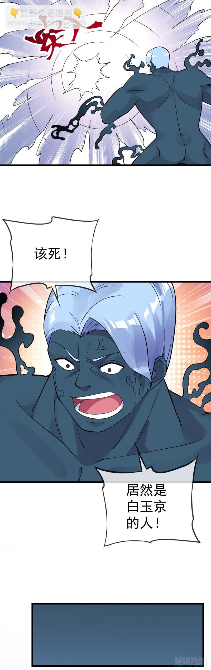 第119话 走为上策-第121话