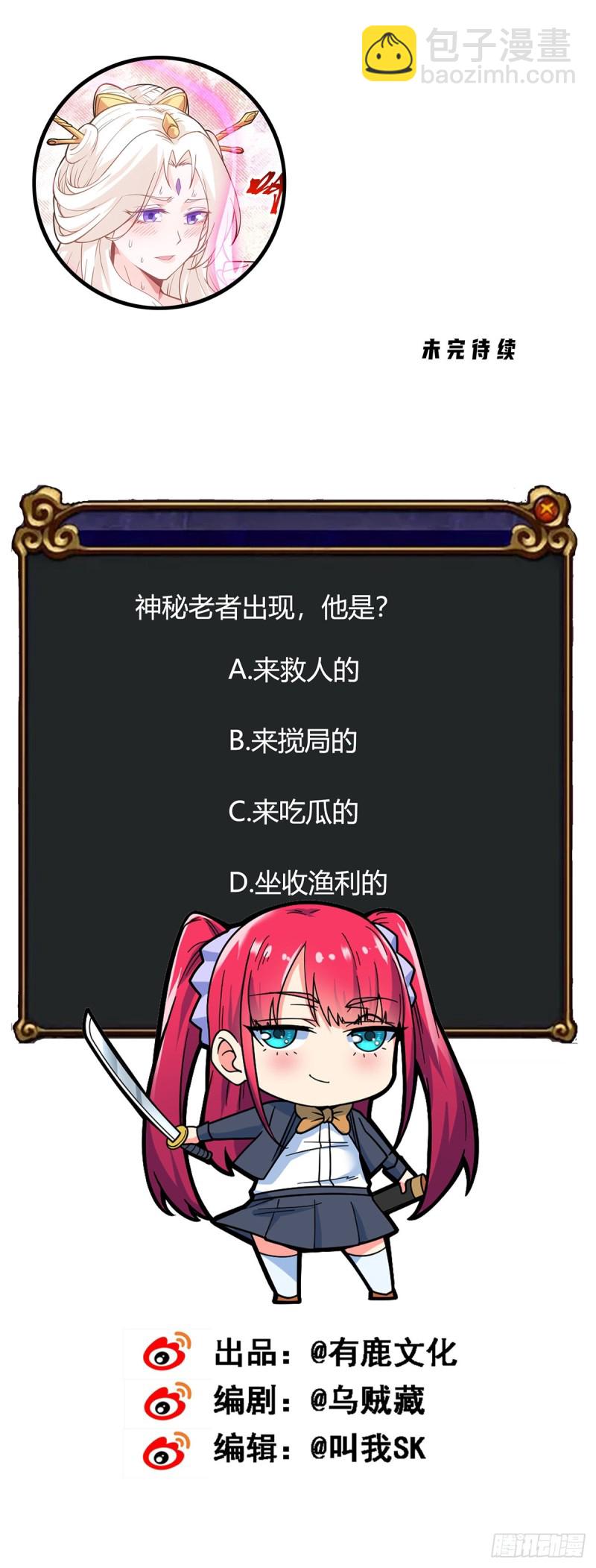第119话 走为上策-第121话