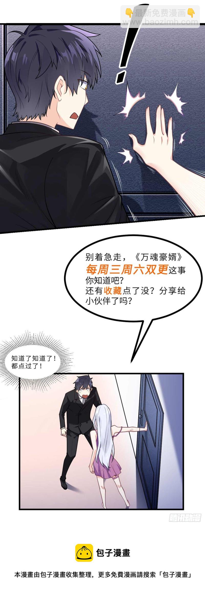第119话 走为上策-第121话