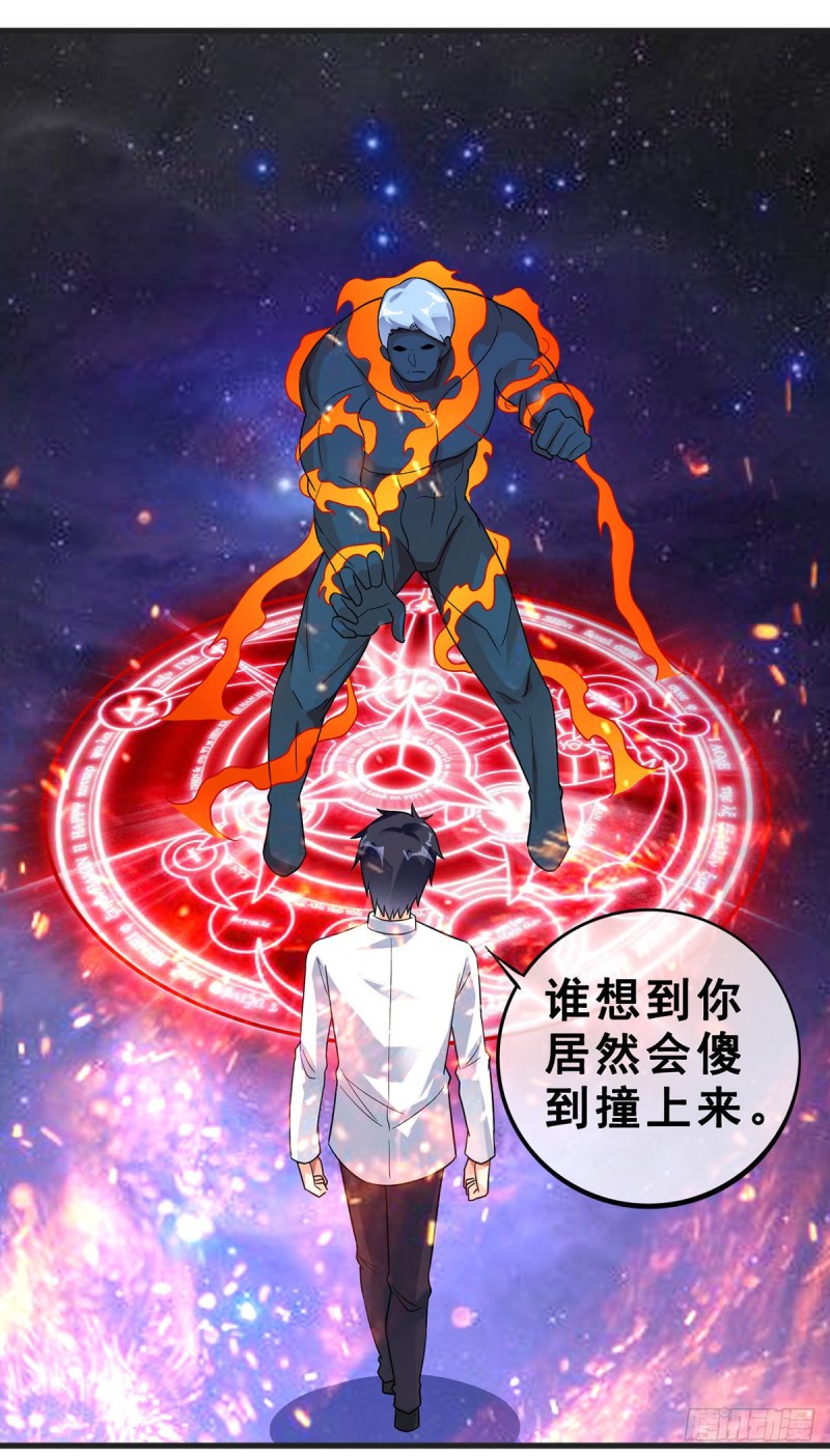 第121话 被偷窥了-第123话