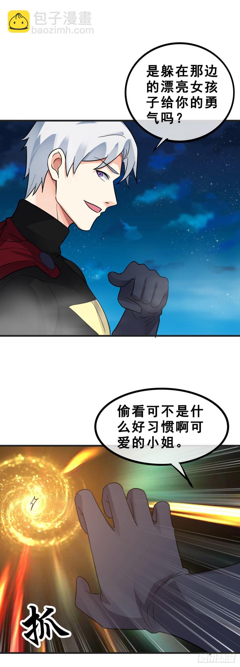 第121话 被偷窥了-第123话