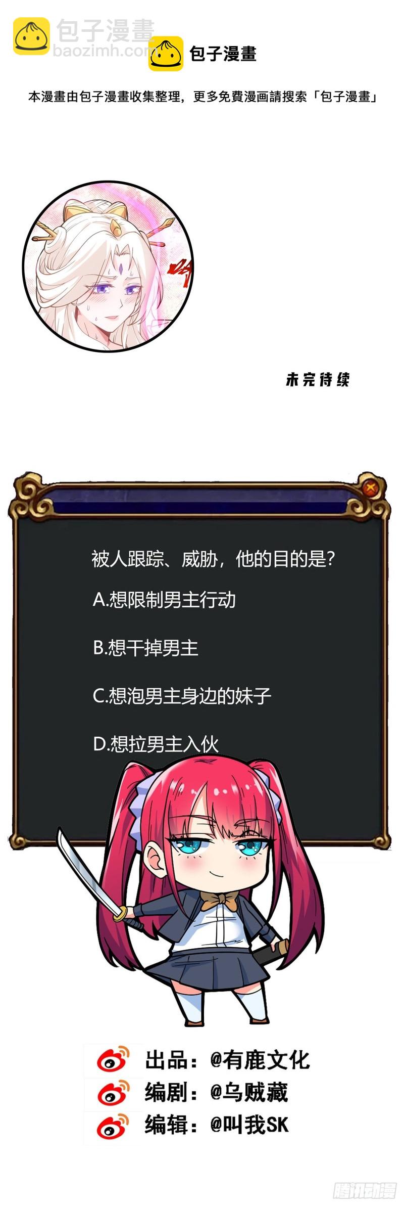 第121话 被偷窥了-第123话