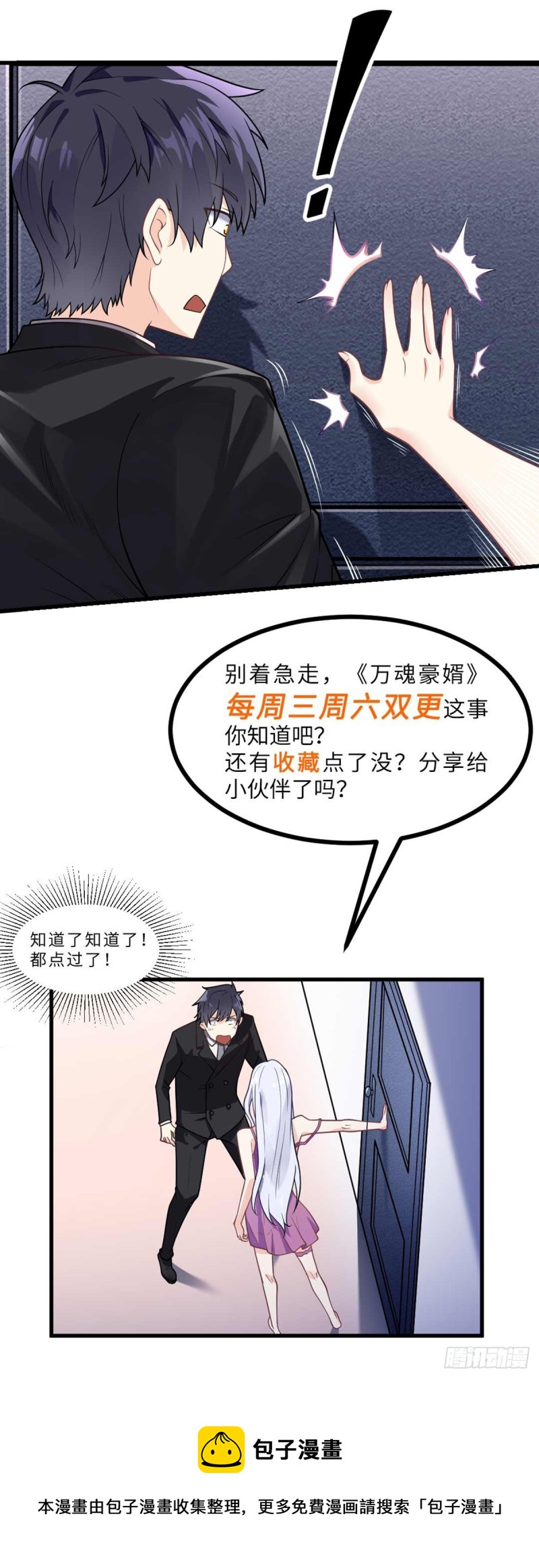 第121话 被偷窥了-第123话