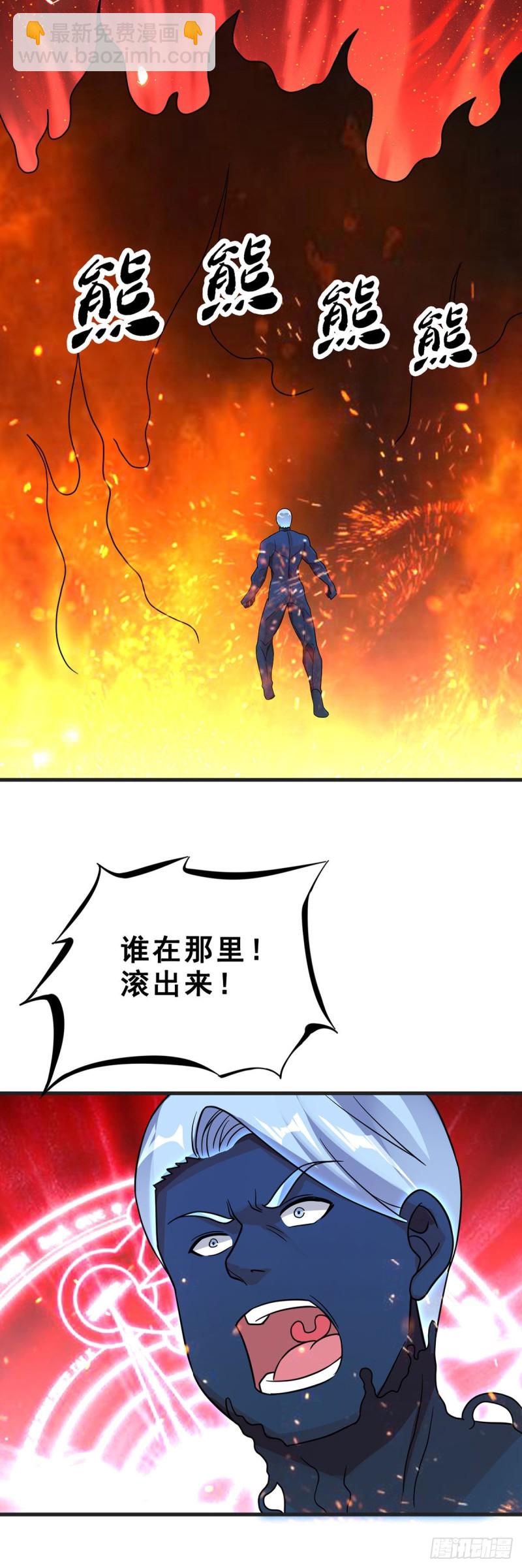 第121话 被偷窥了-第123话