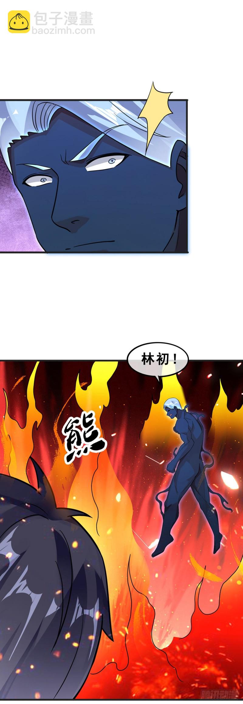 第121话 被偷窥了-第123话