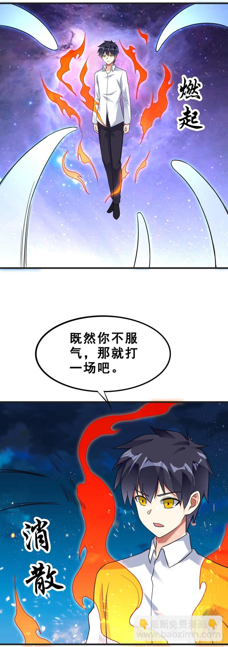 第121话 被偷窥了-第123话