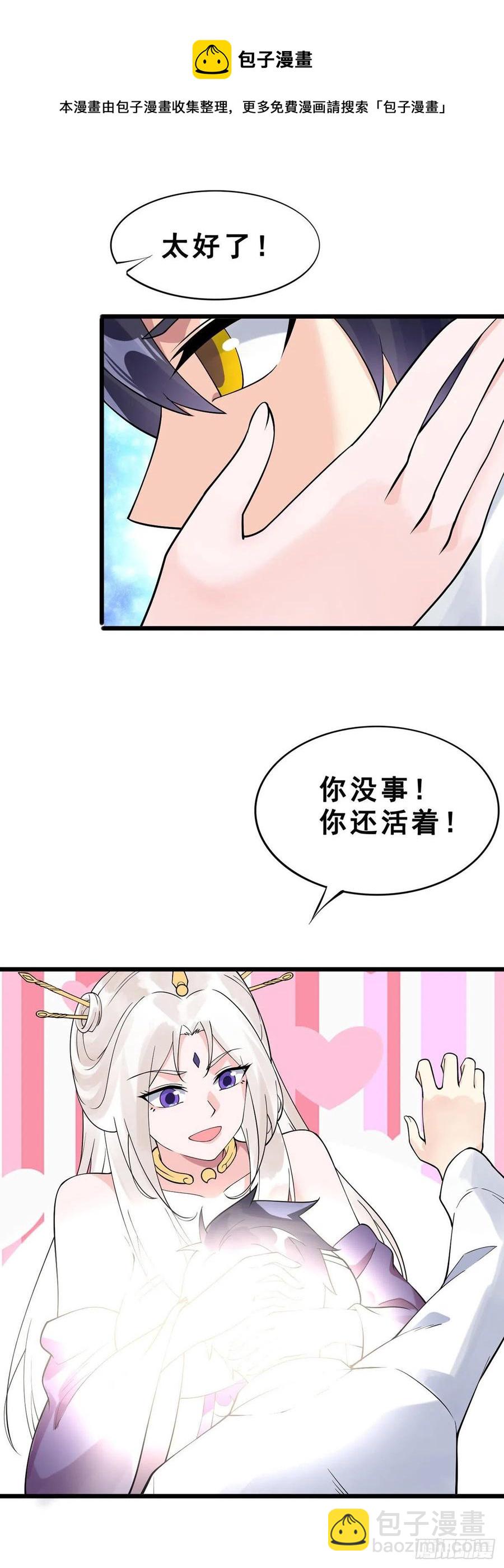第123话 绝境逢生-第125话
