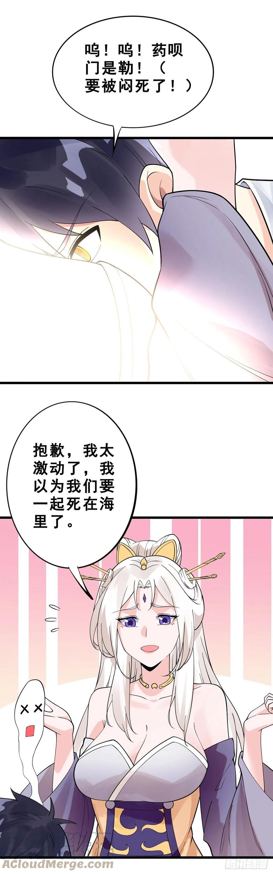 第123话 绝境逢生-第125话