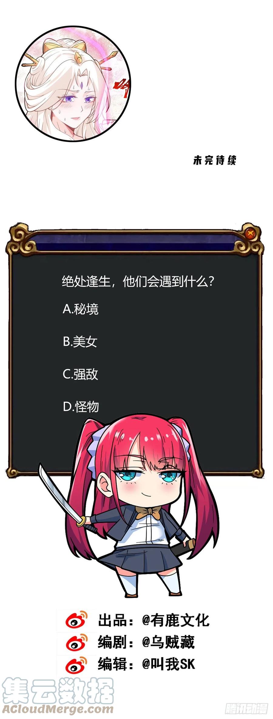 第123话 绝境逢生-第125话