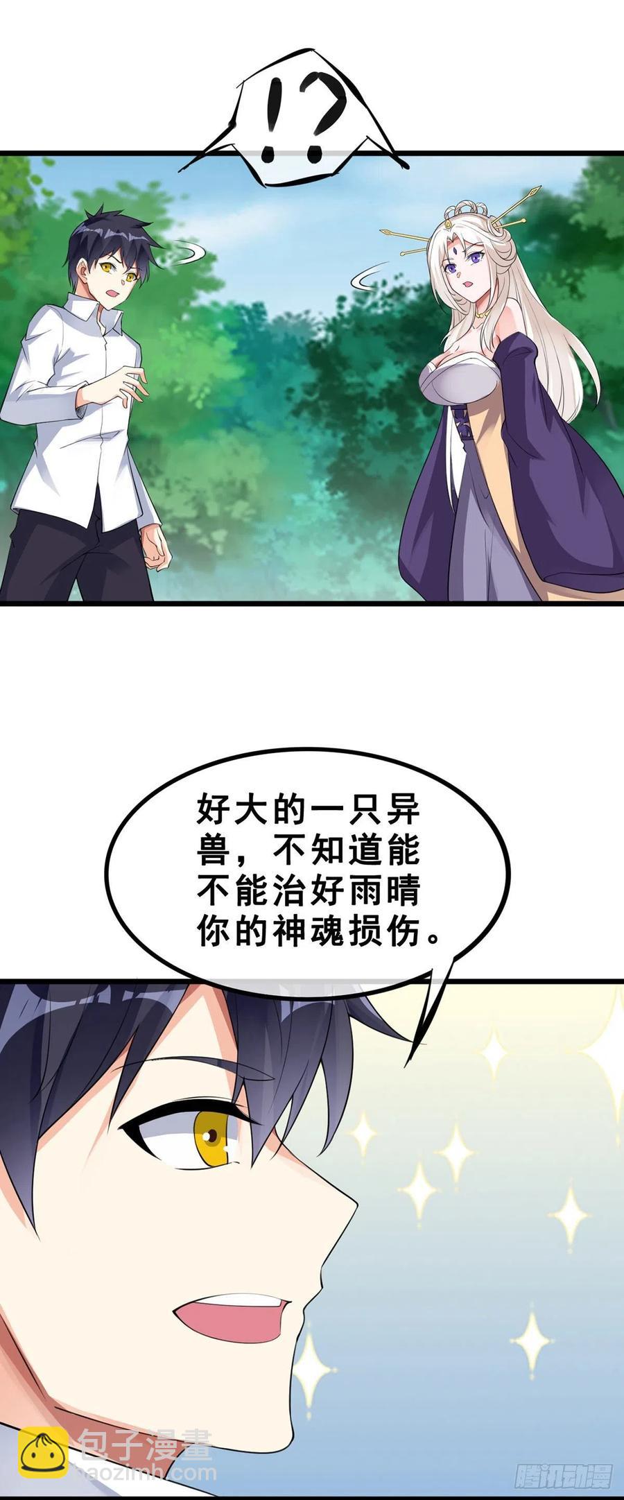 第125话 又见神隐-第127话