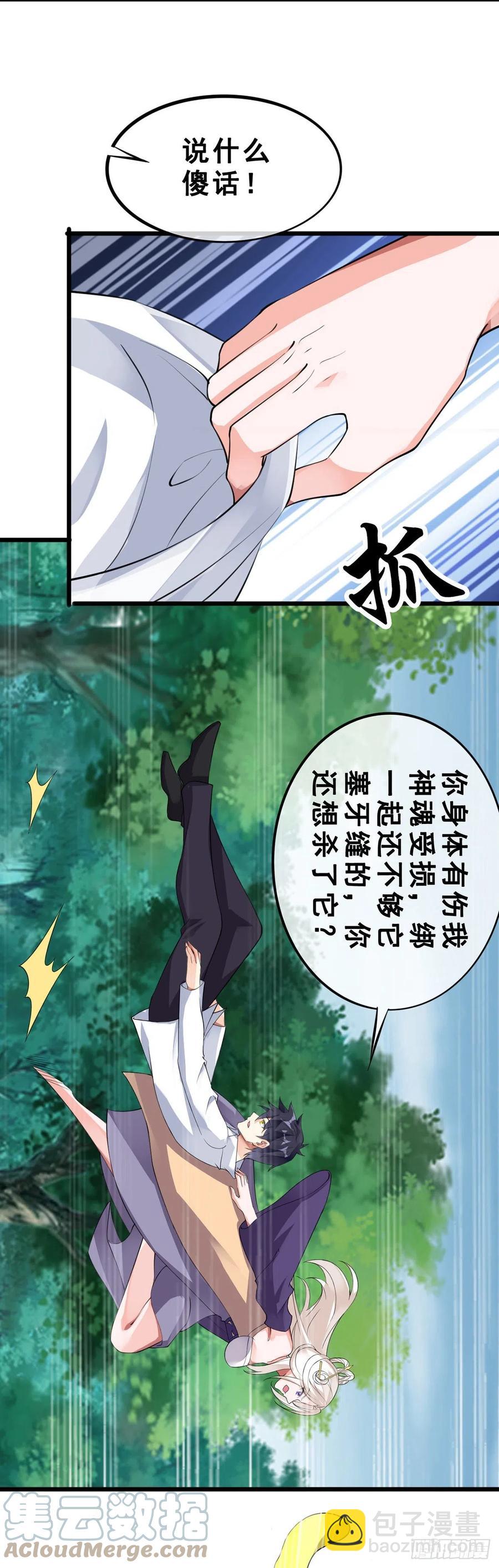 第125话 又见神隐-第127话
