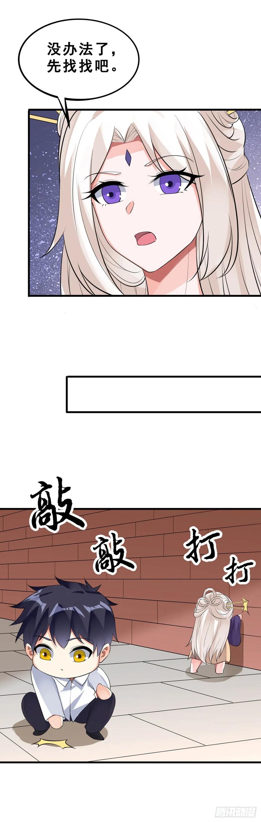 第125话 又见神隐-第127话