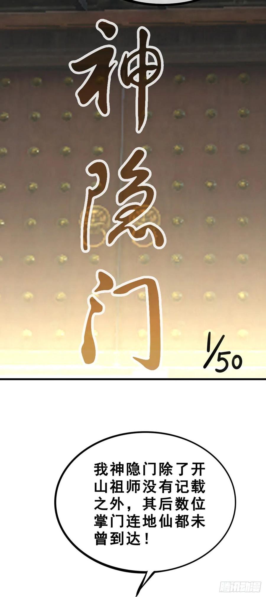 第125话 又见神隐-第127话