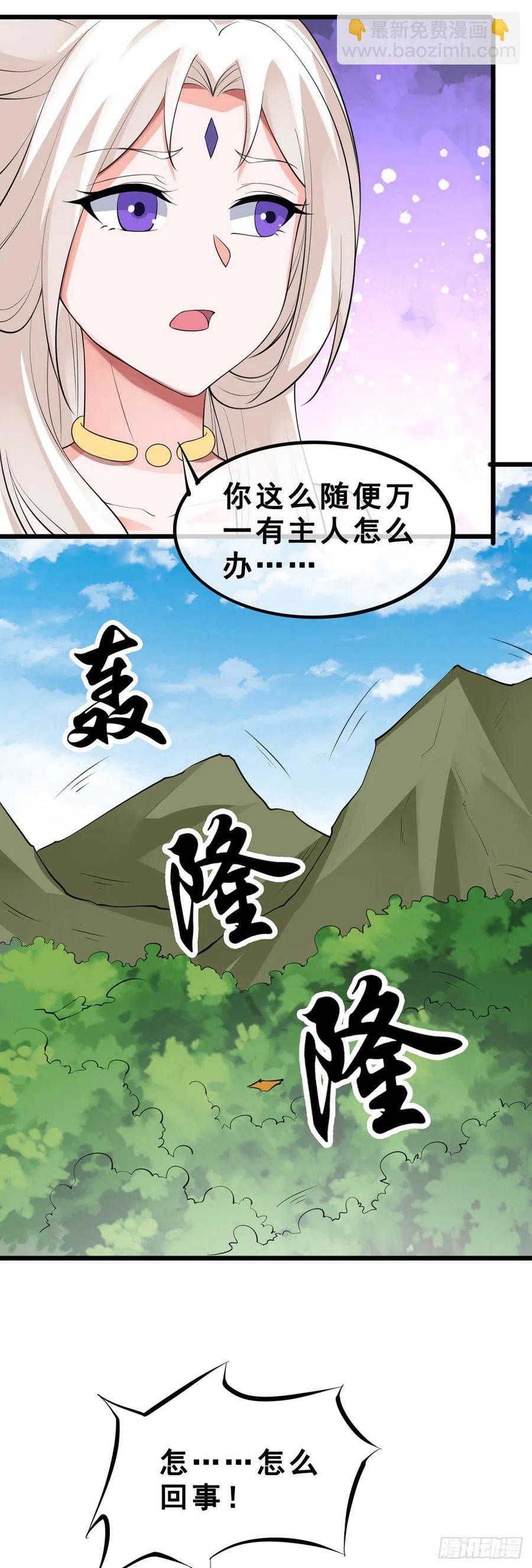 第125话 又见神隐-第127话