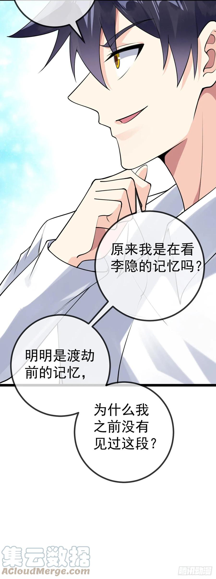 第127话 一封信-第129话