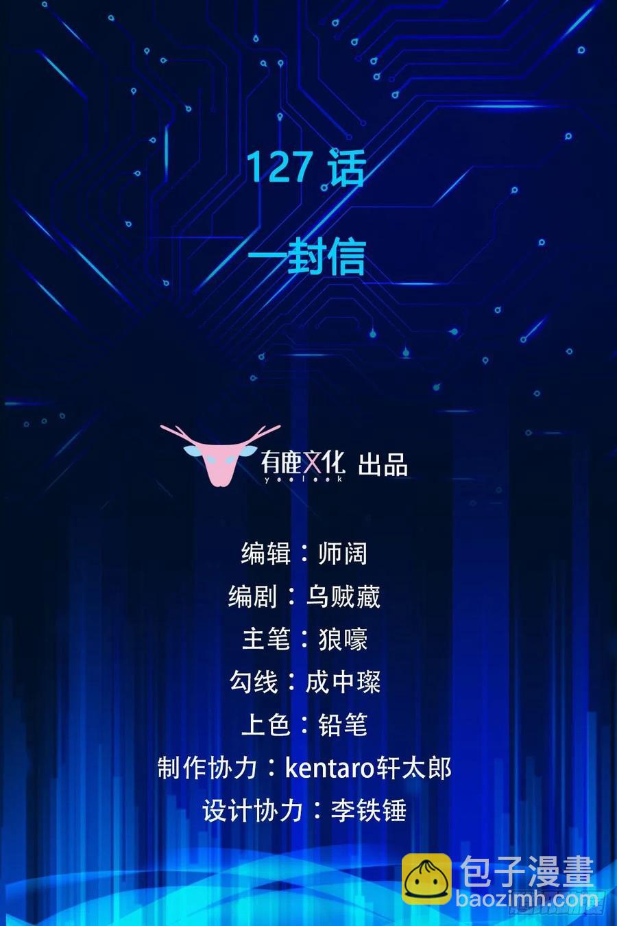 第127话 一封信-第129话