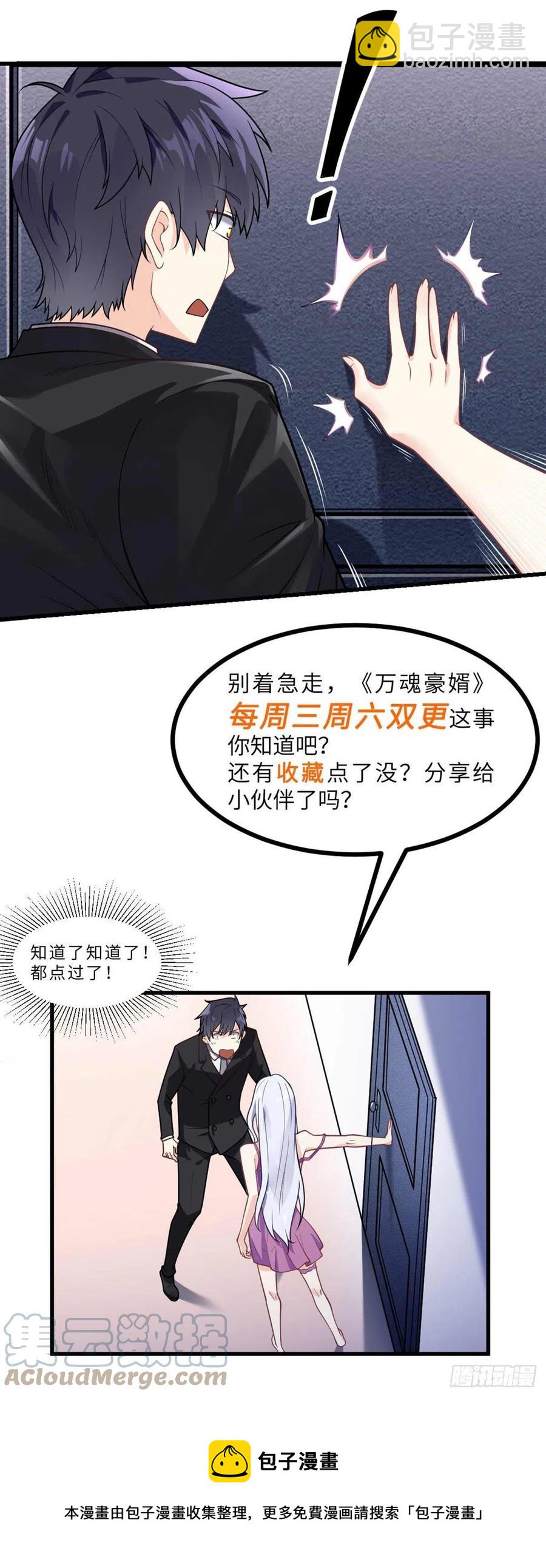 第129话 云雨晴暴走-第131话