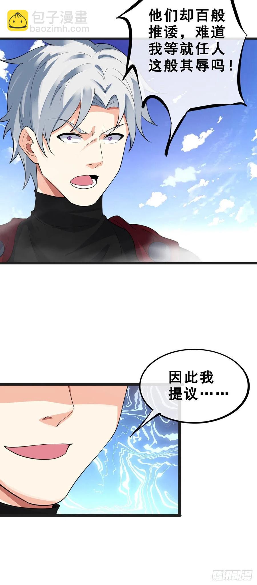 第131话 一触即发-第133话