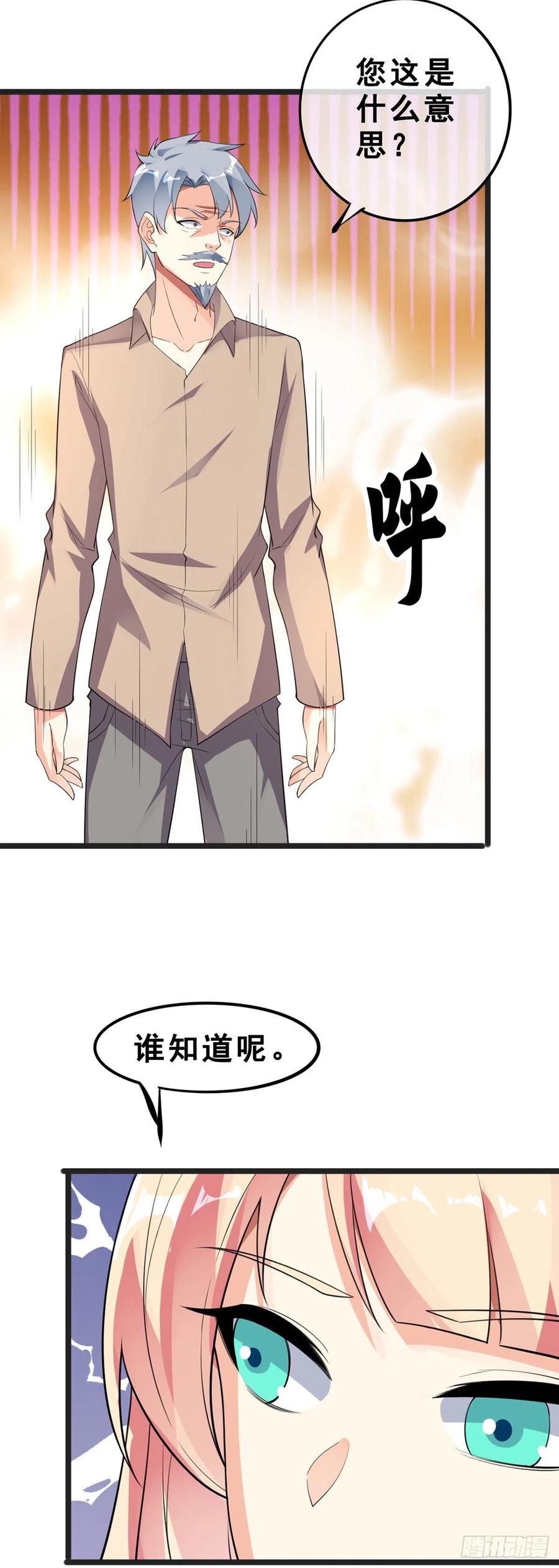 第131话 一触即发-第133话