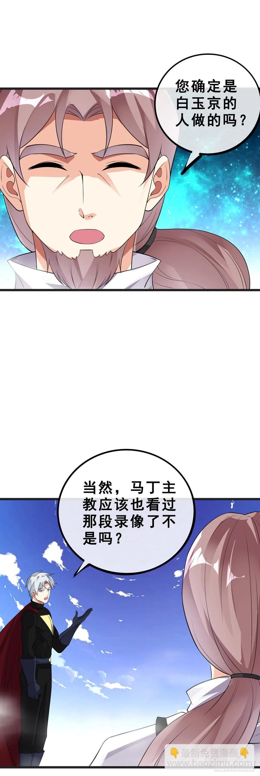 第131话 一触即发-第133话