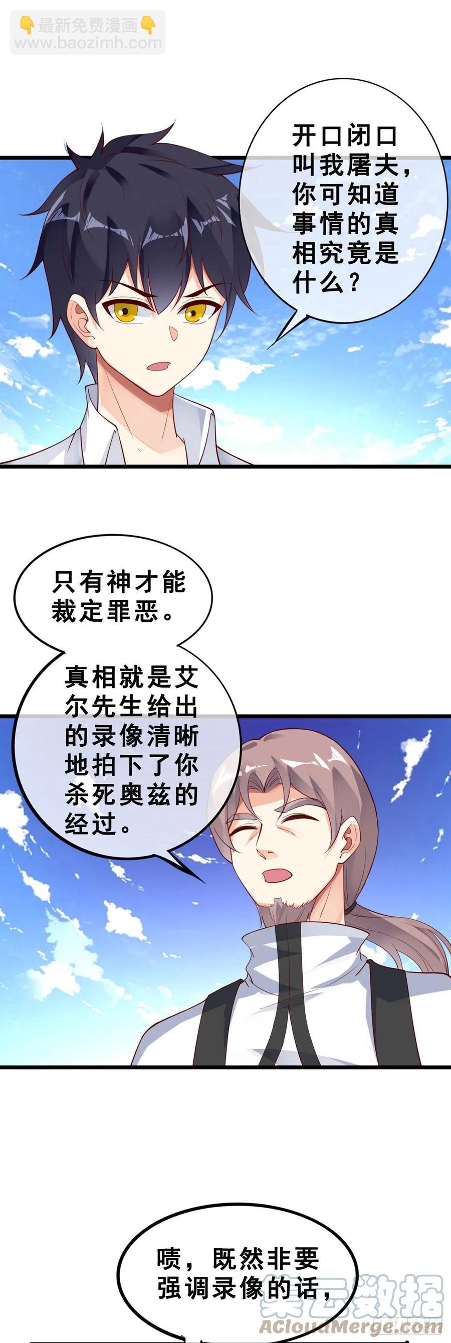 第133话 真实-第135话