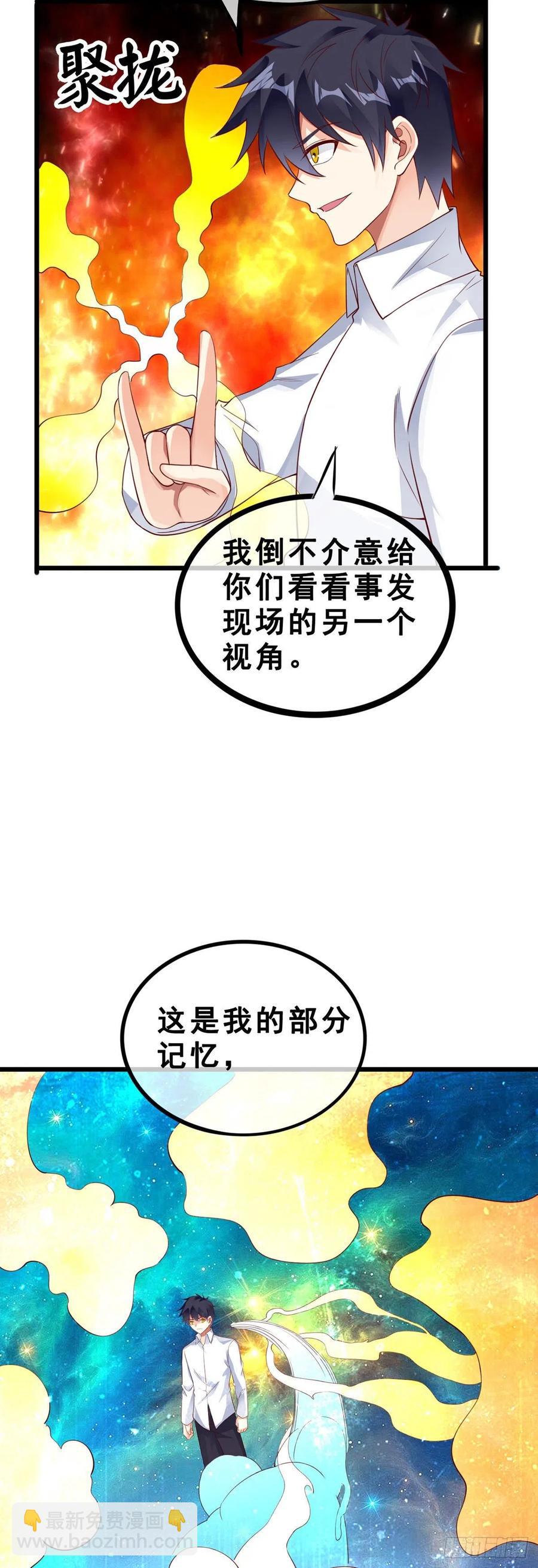 第133话 真实-第135话